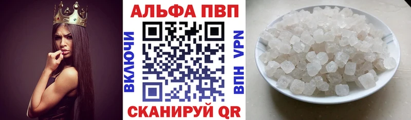 A-PVP Crystall  купить   Кодинск 
