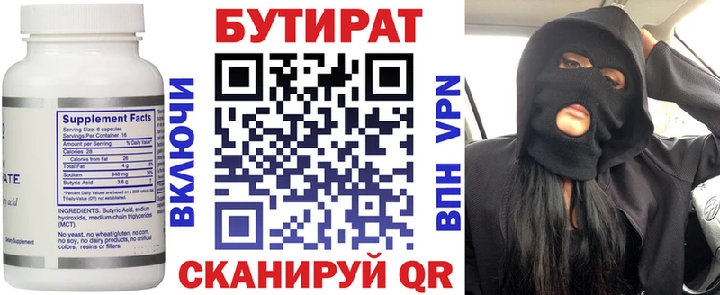цена   Кодинск  KRAKEN ТОР  Бутират бутик 