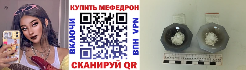 наркотики  Кодинск  Мефедрон mephedrone 