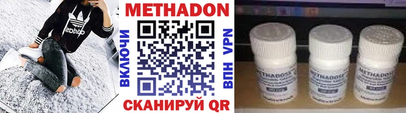 Метадон мёд  Кодинск 